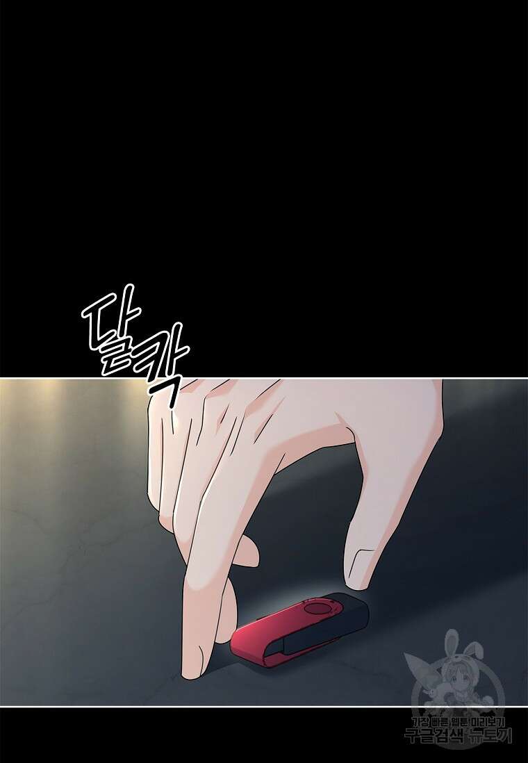 사랑, 하고 있어 58화 45