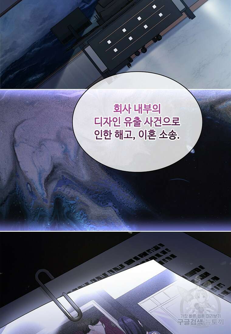 사랑, 하고 있어 58화 48