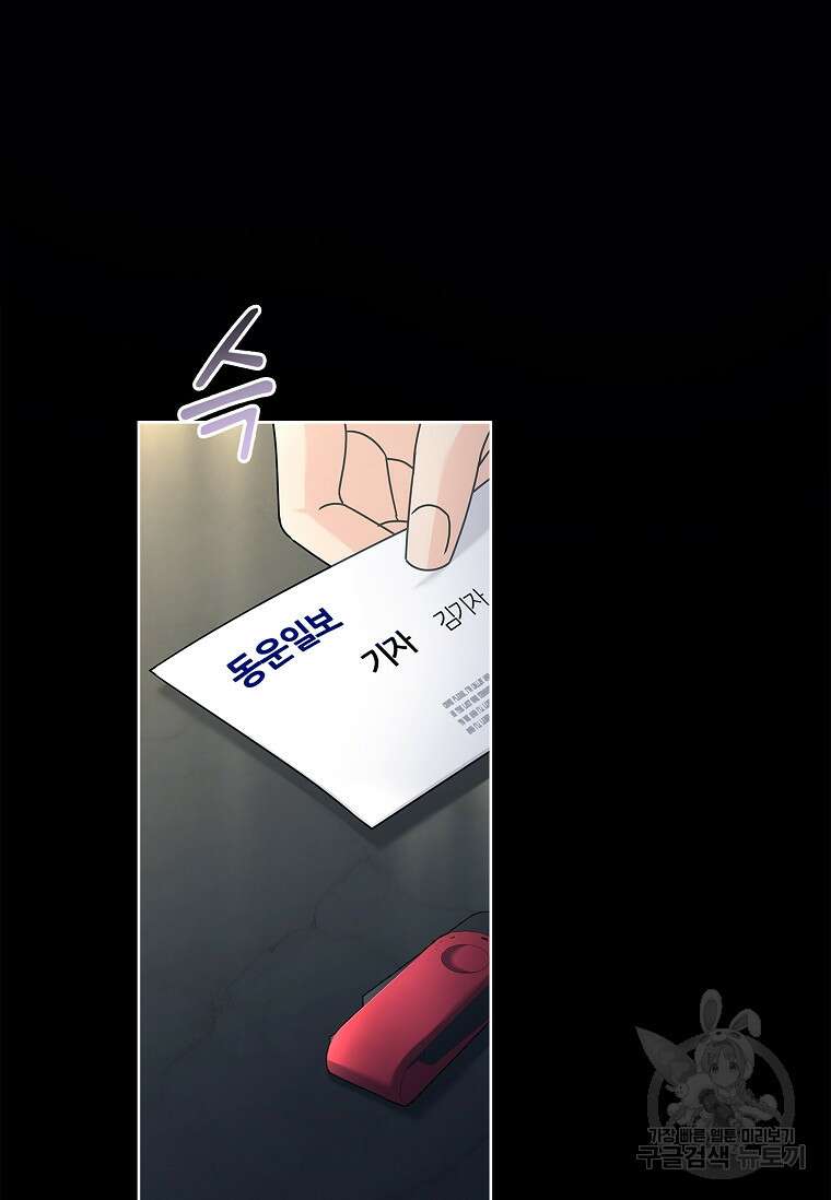 사랑, 하고 있어 58화 50