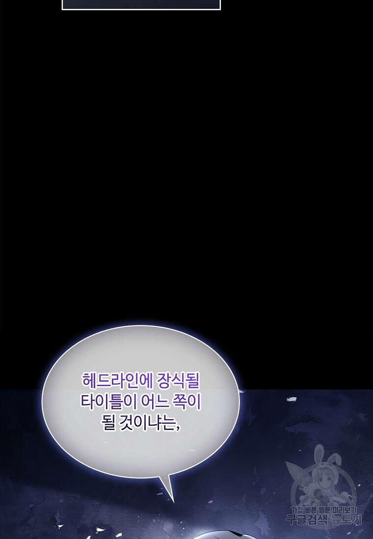 사랑, 하고 있어 58화 51