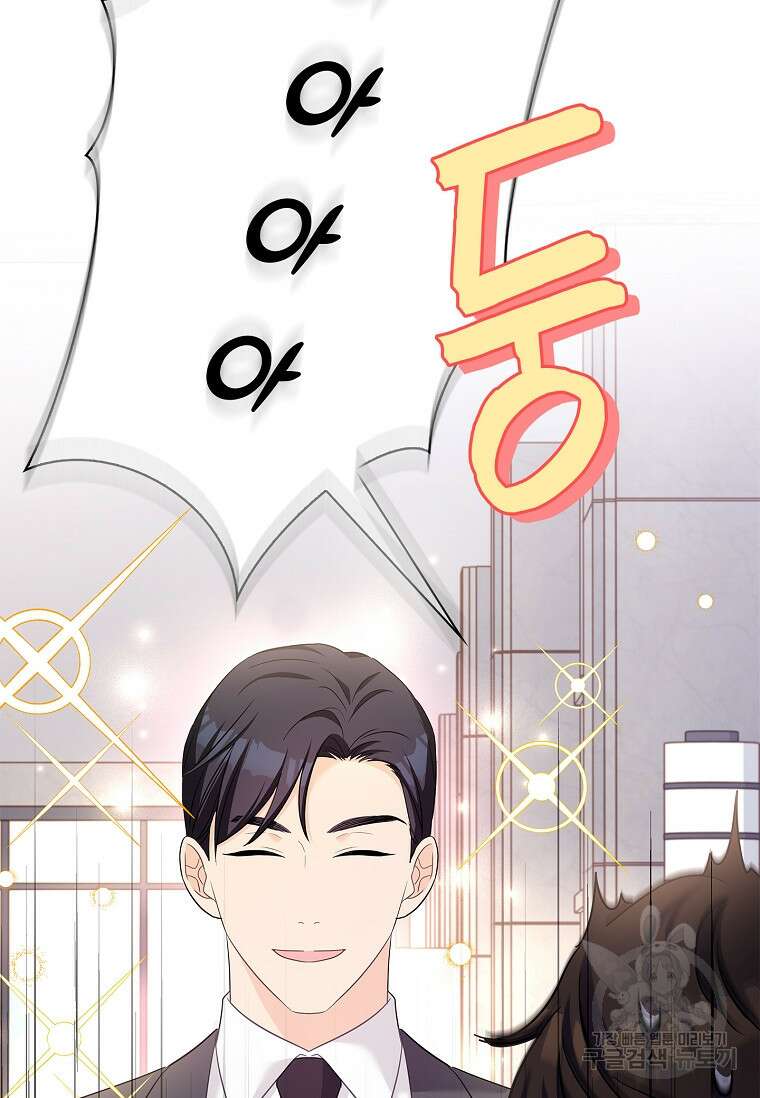 사랑, 하고 있어 58화 63