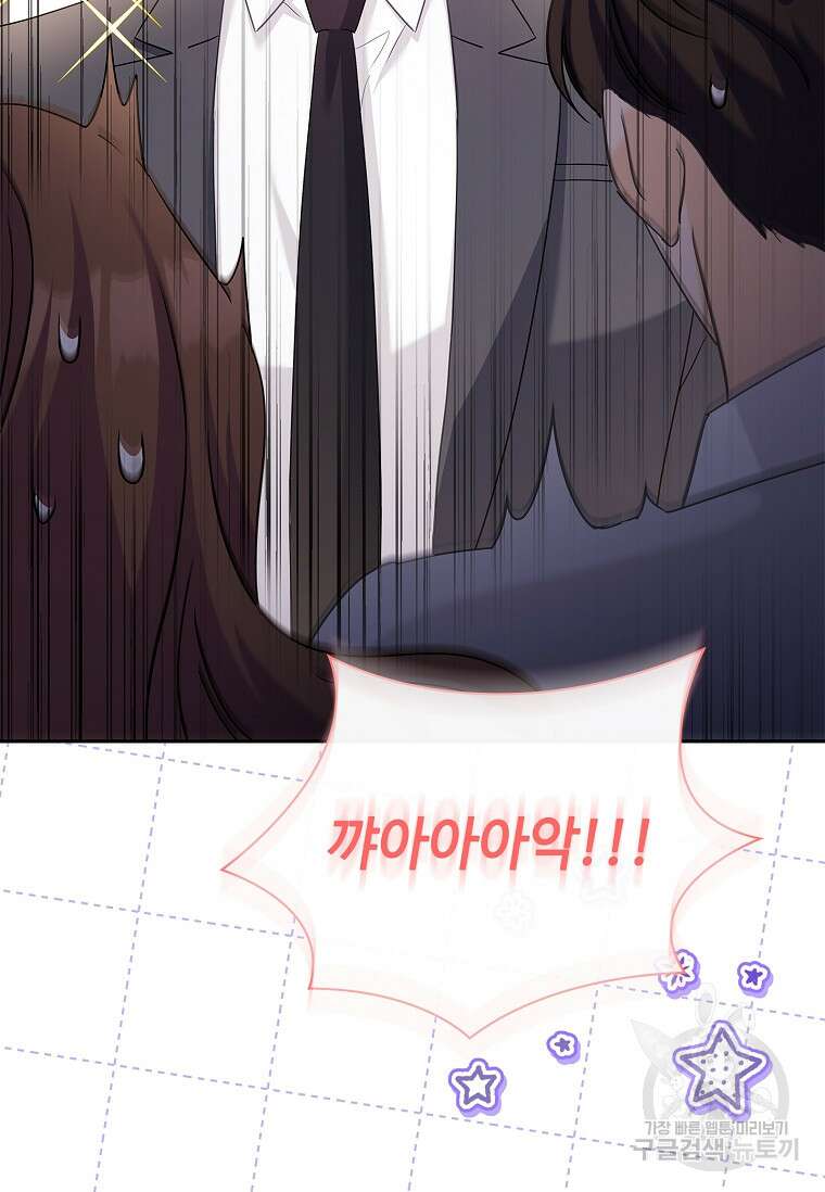 사랑, 하고 있어 58화 64