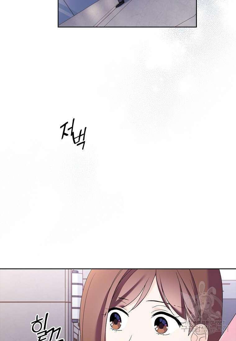 사랑, 하고 있어 58화 71
