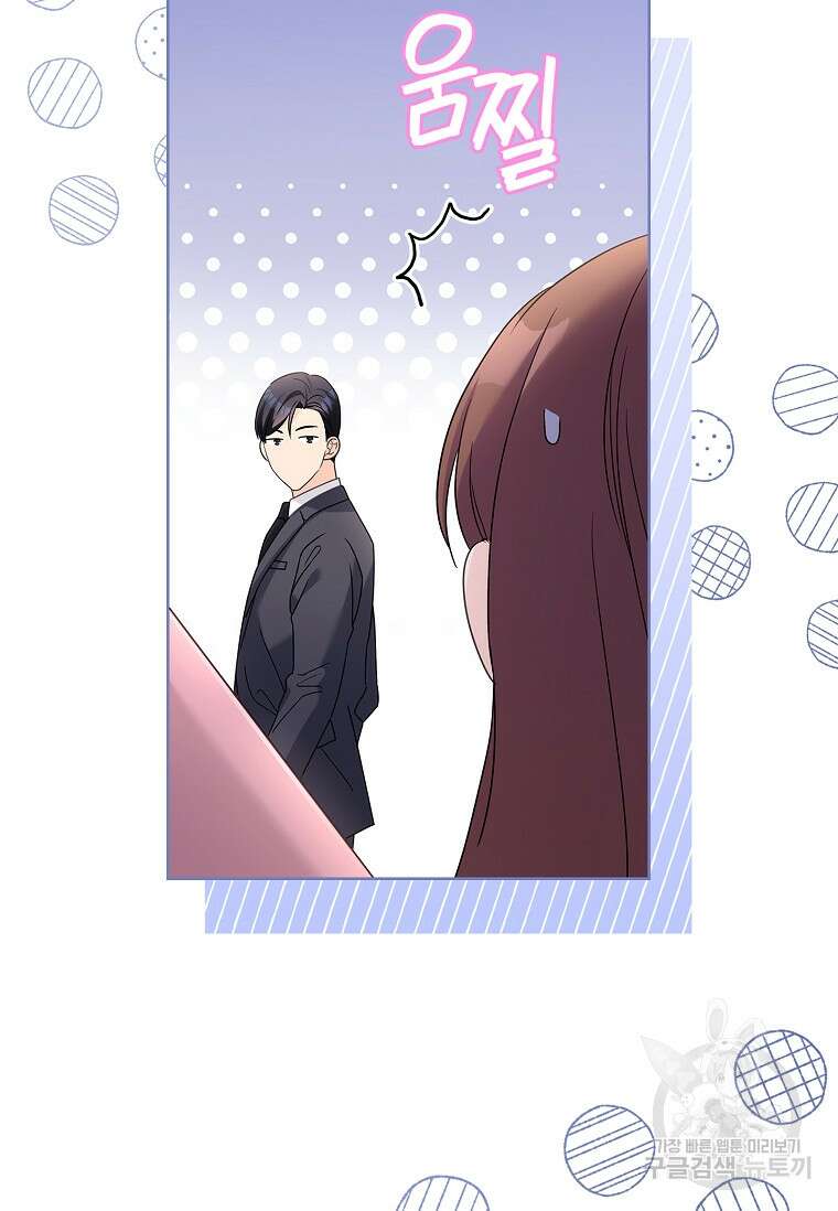 사랑, 하고 있어 58화 73