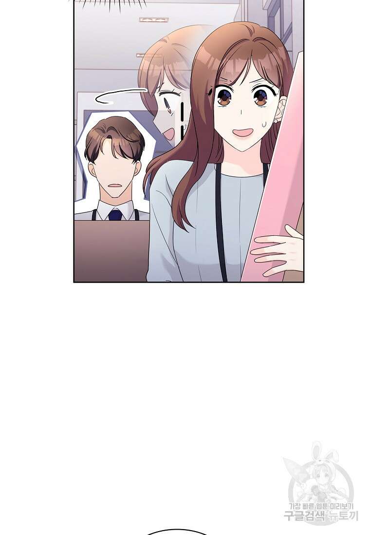 사랑, 하고 있어 58화 77