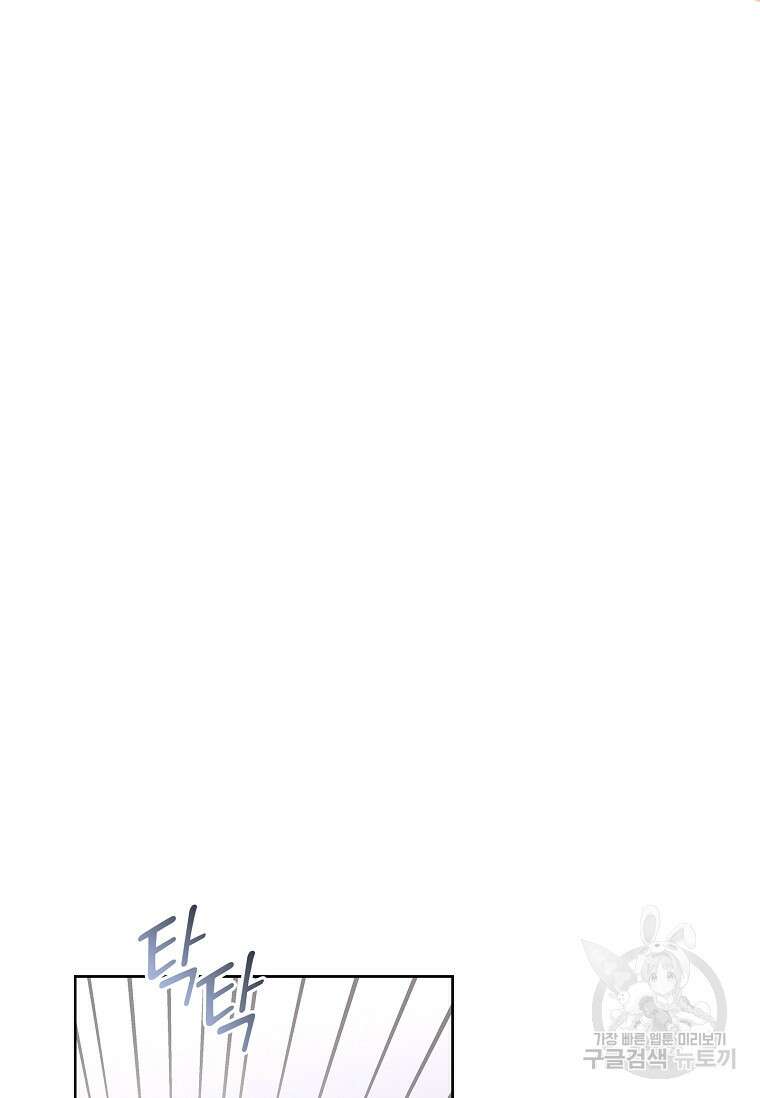 사랑, 하고 있어 58화 81