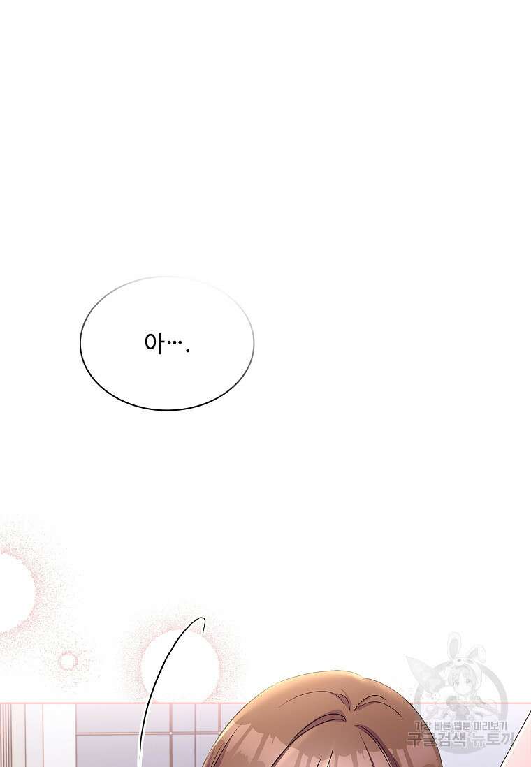 사랑, 하고 있어 58화 87