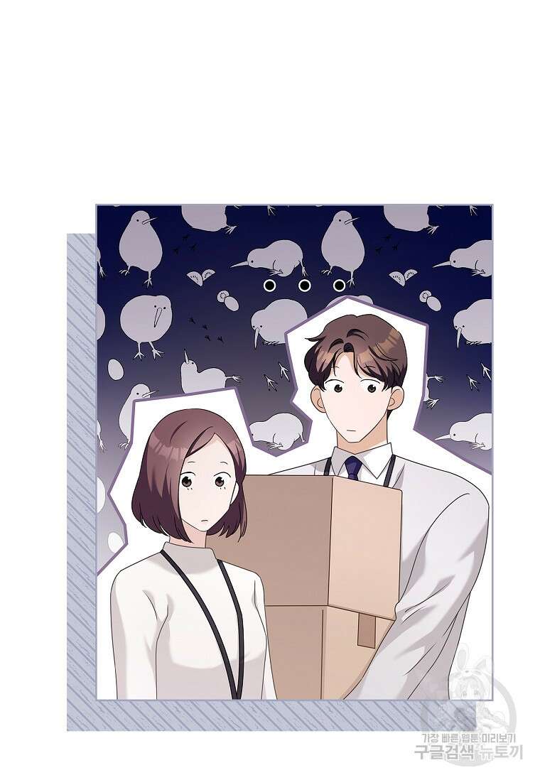 사랑, 하고 있어 58화 89