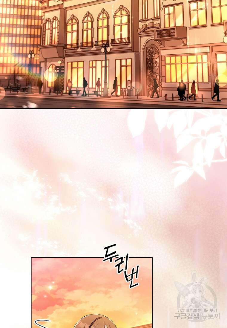 사랑, 하고 있어 58화 124
