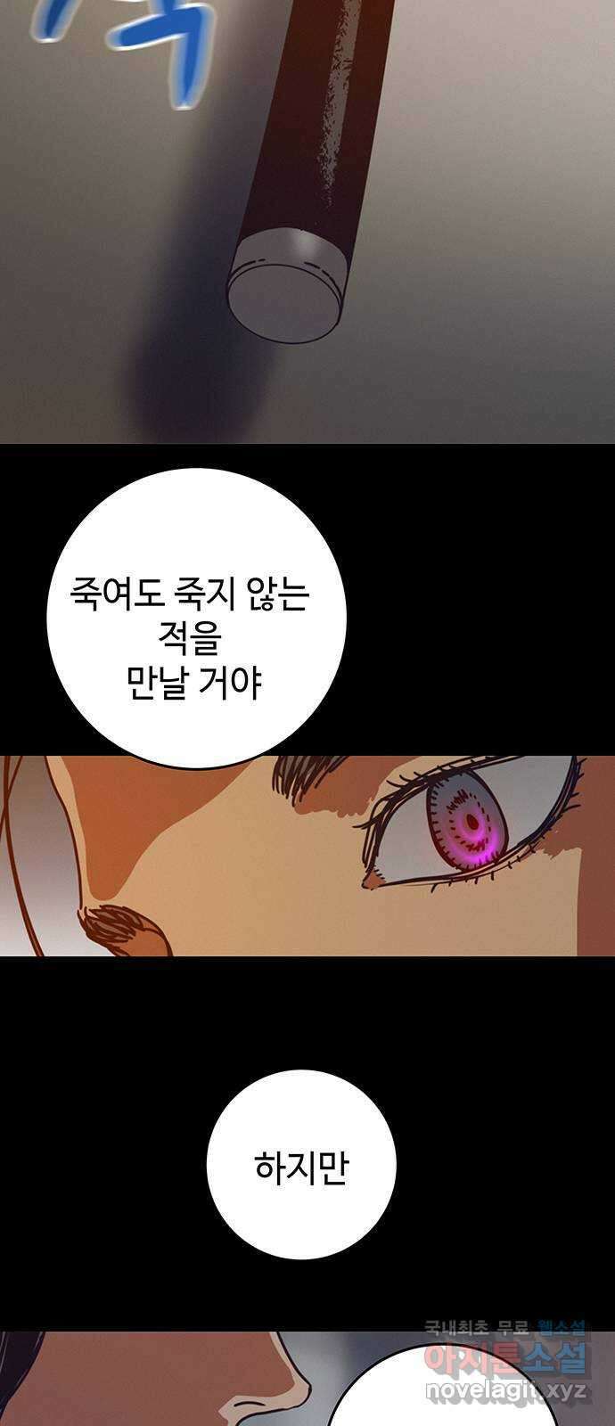서울밤피어 23화 2