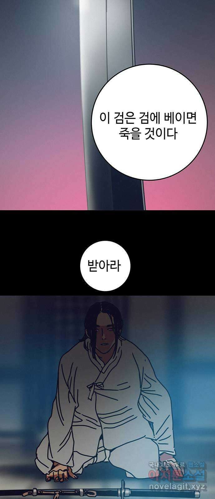 서울밤피어 23화 4