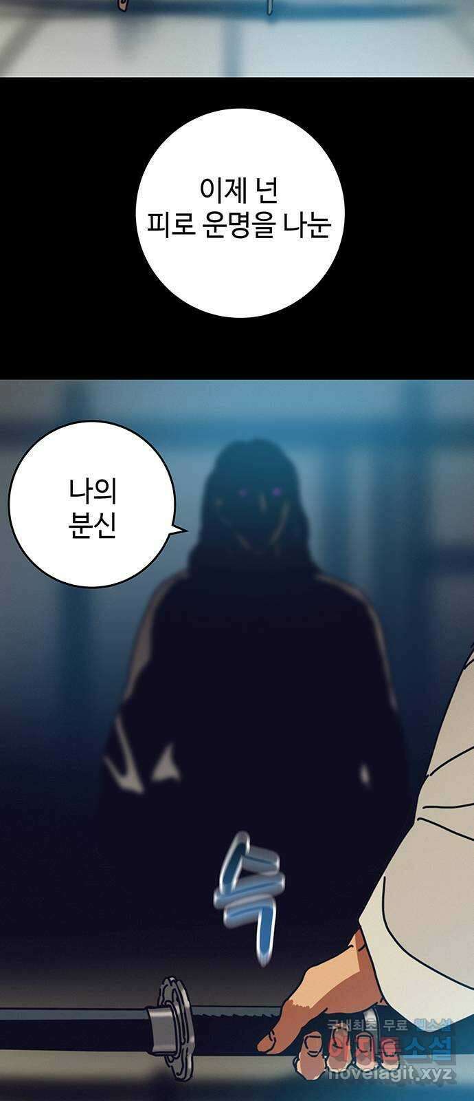 서울밤피어 23화 5