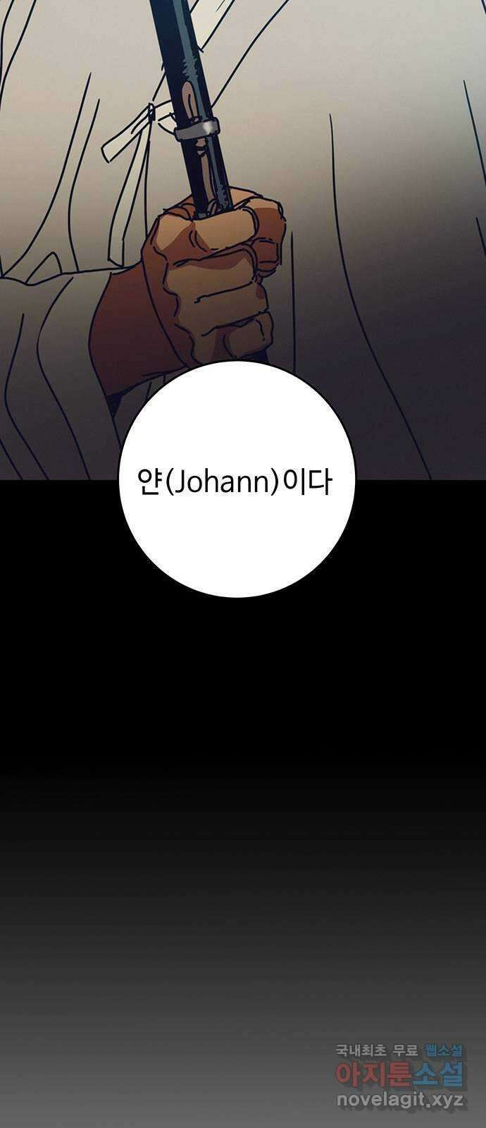 서울밤피어 23화 7