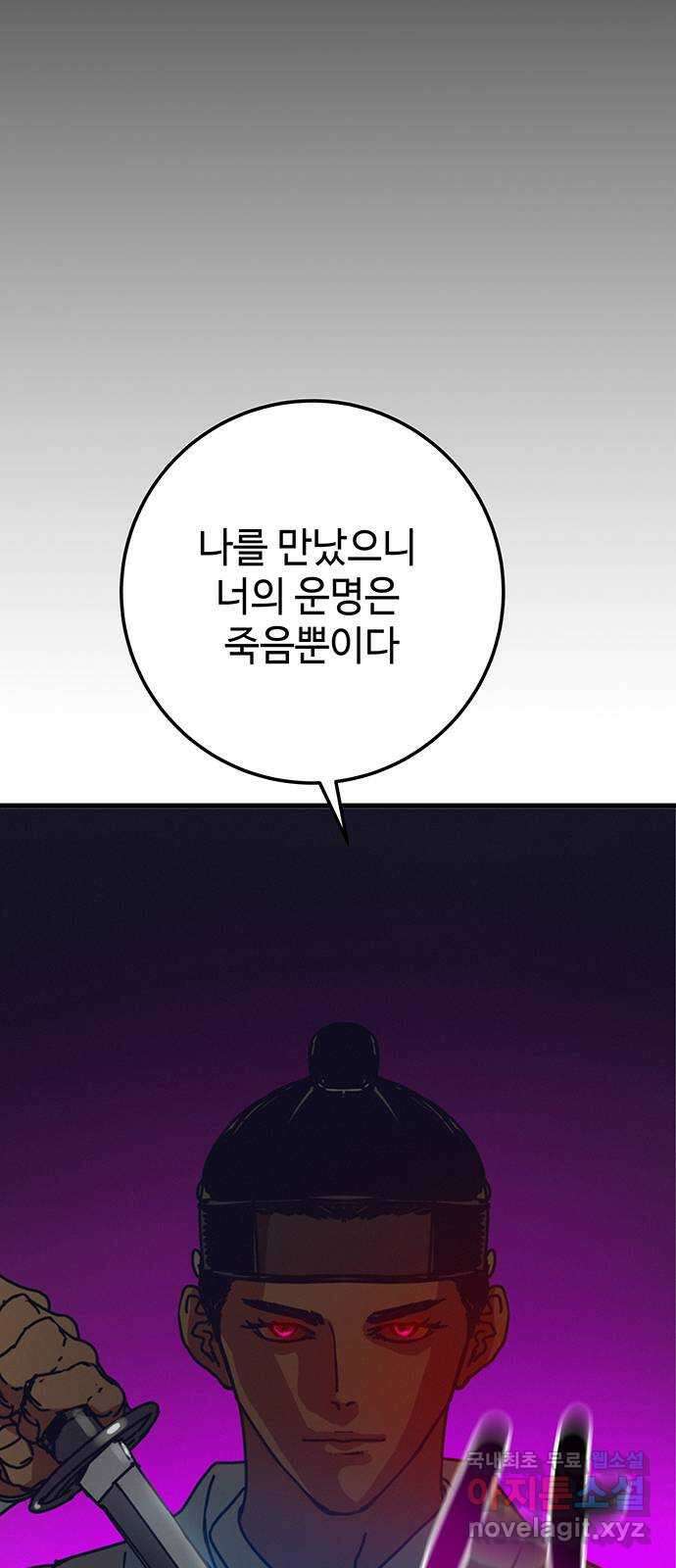 서울밤피어 23화 8