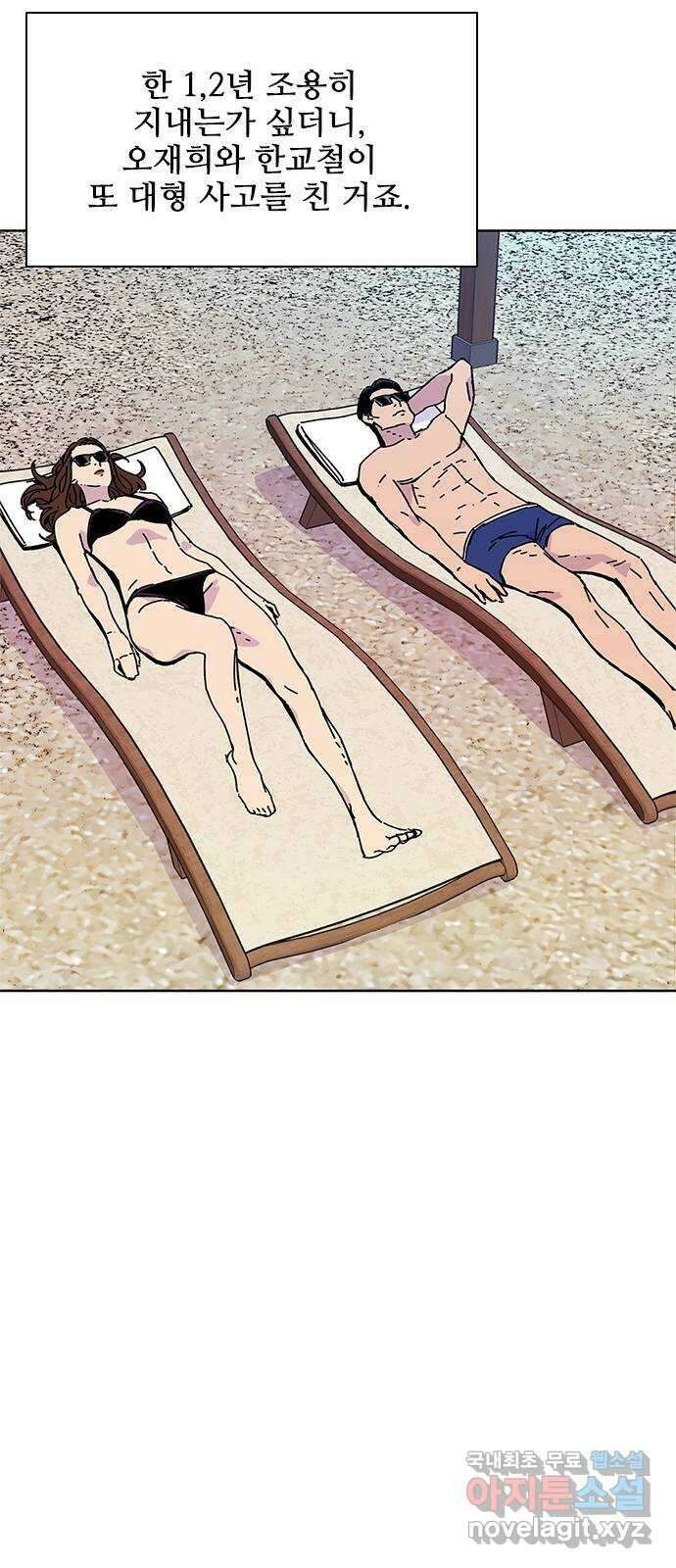독거미 42화(1부 최종화) 2