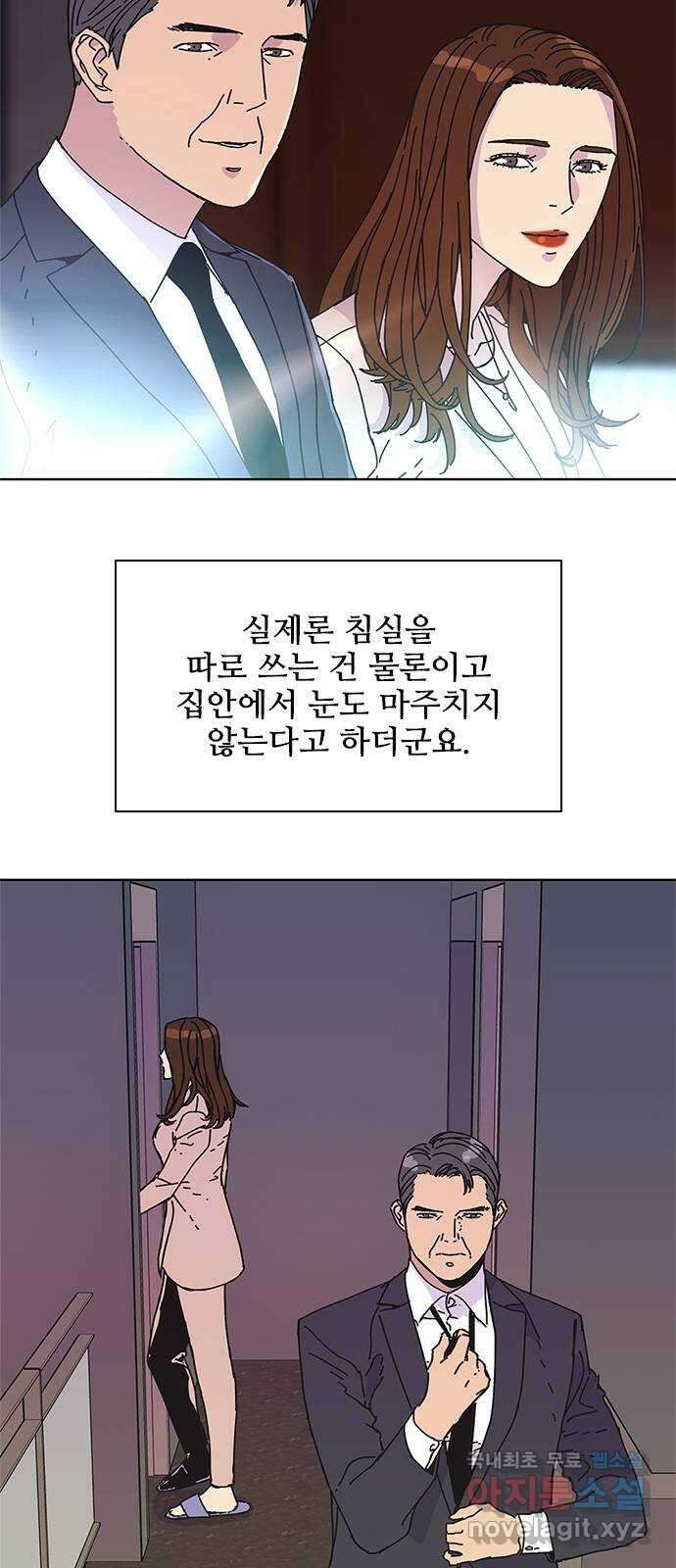 독거미 42화(1부 최종화) 5