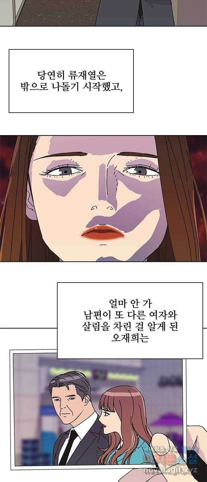 독거미 42화(1부 최종화) 6