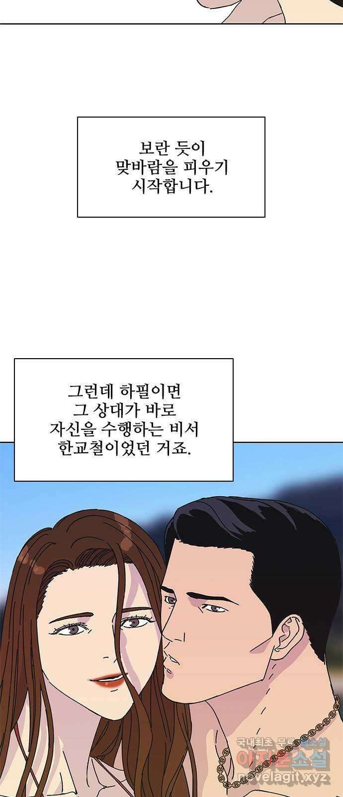 독거미 42화(1부 최종화) 7