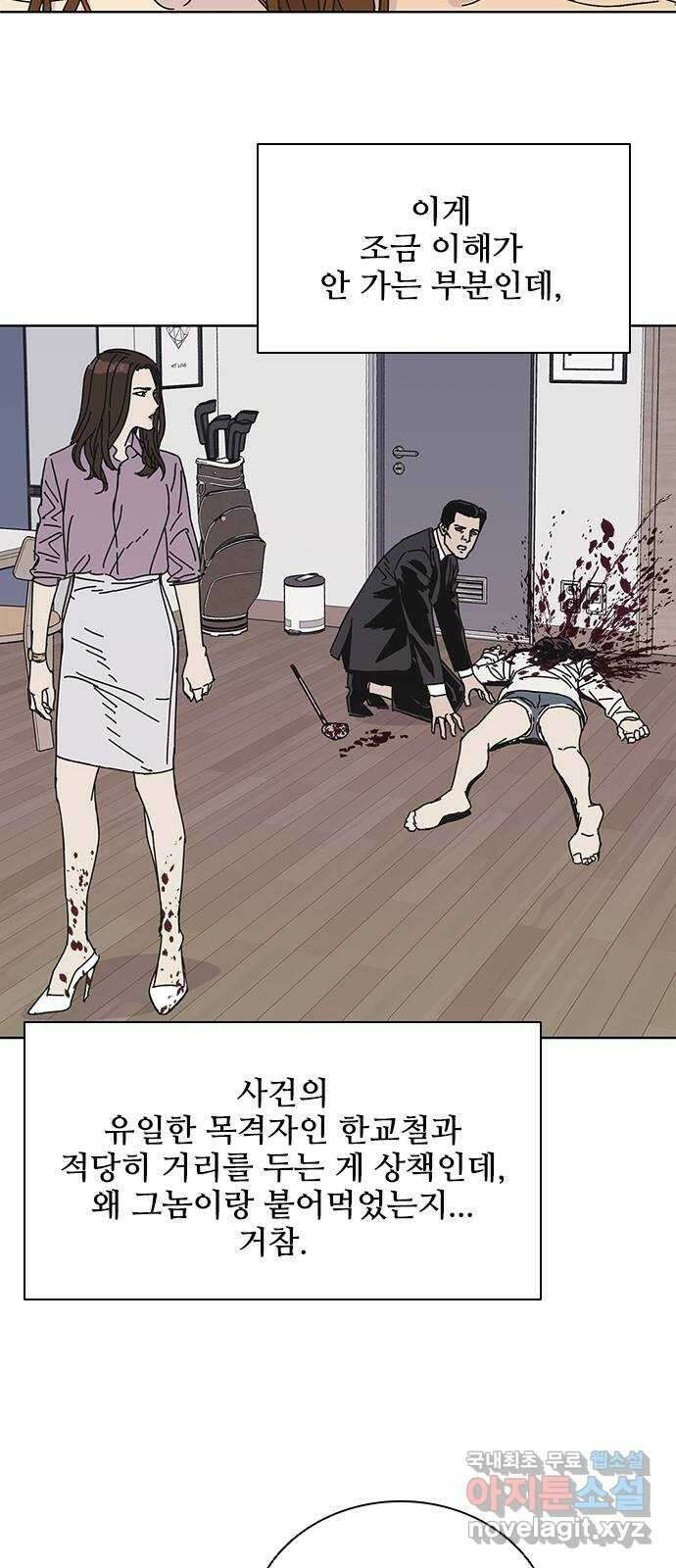 독거미 42화(1부 최종화) 8