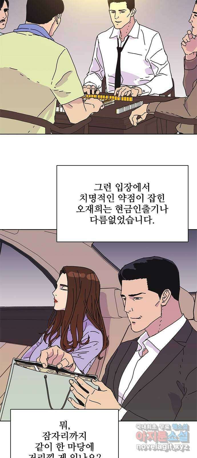 독거미 42화(1부 최종화) 10