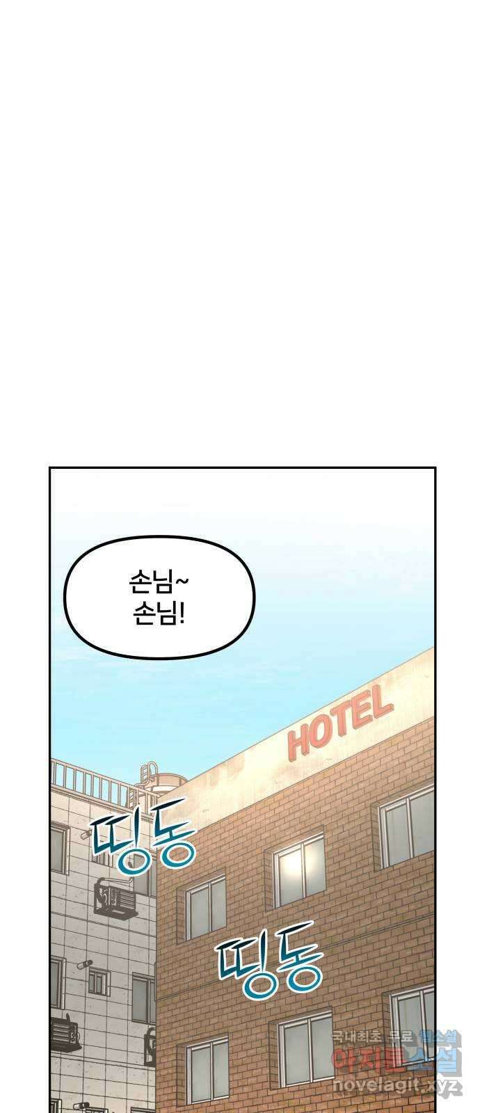 부캐인생 최종화 나는 1