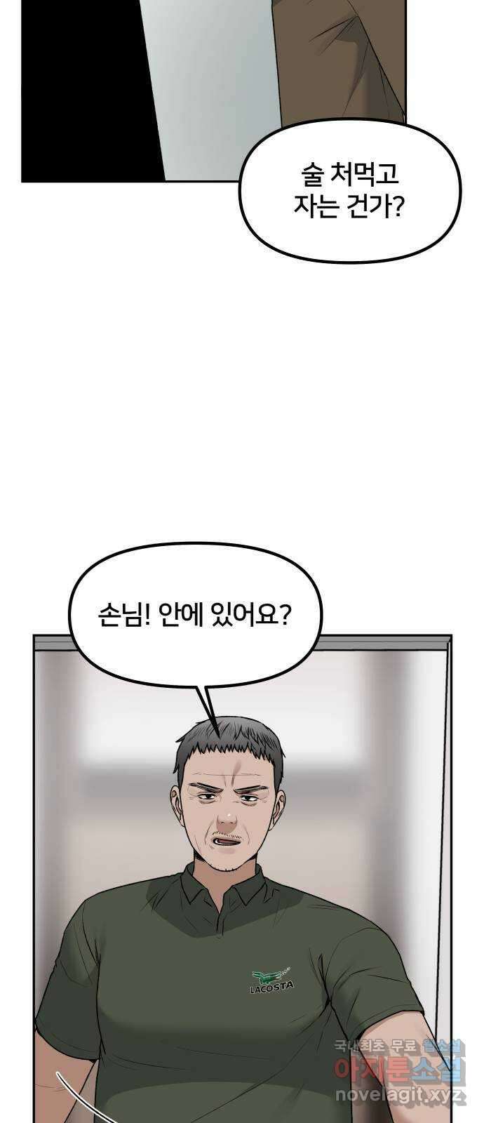부캐인생 최종화 나는 3