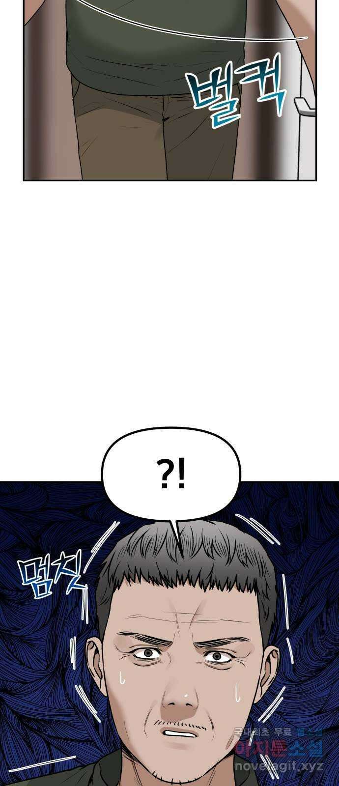 부캐인생 최종화 나는 4