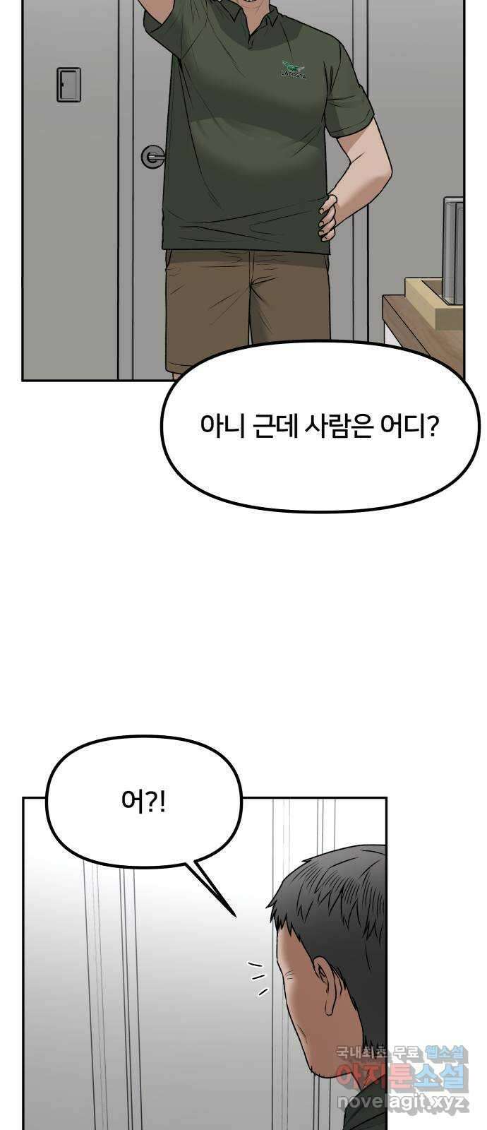 부캐인생 최종화 나는 7