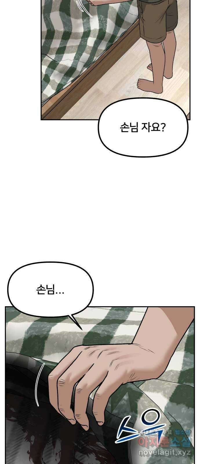 부캐인생 최종화 나는 9