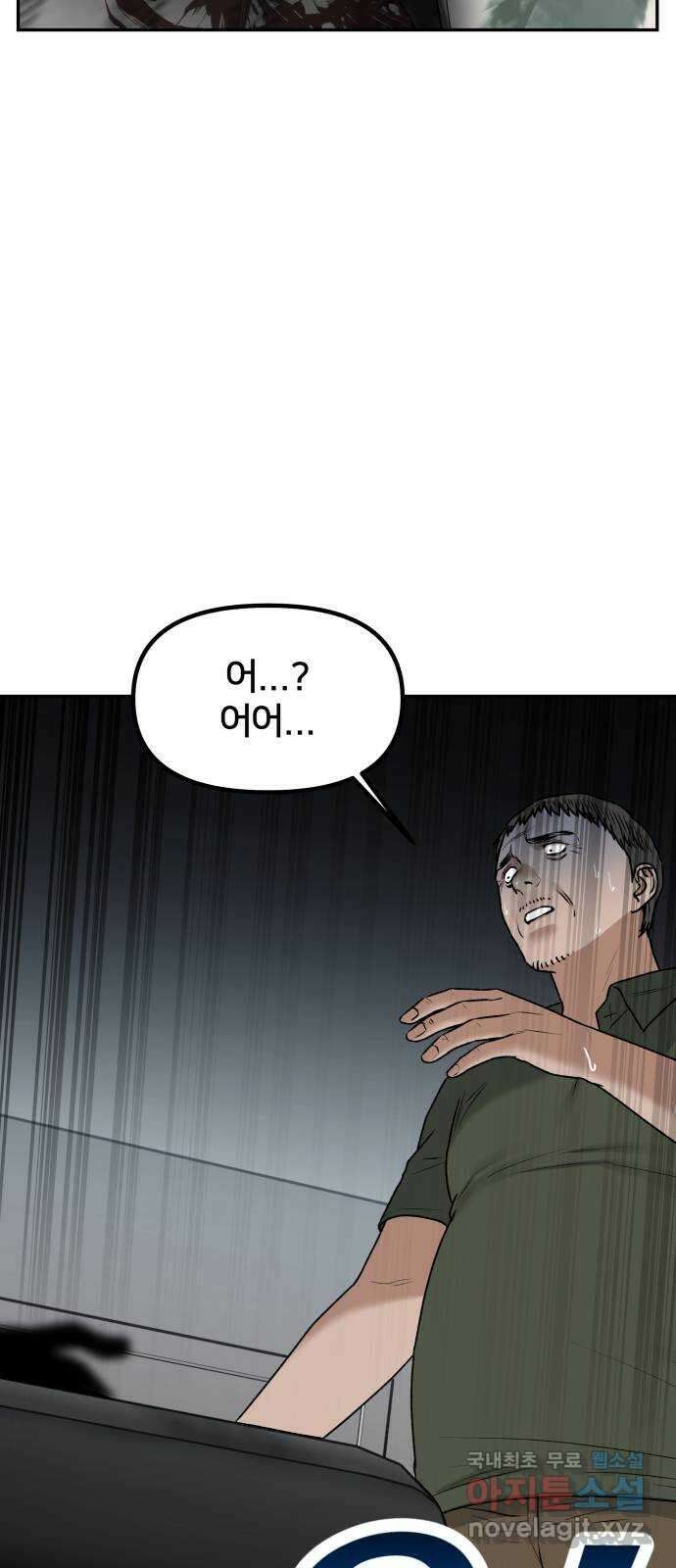 부캐인생 최종화 나는 10