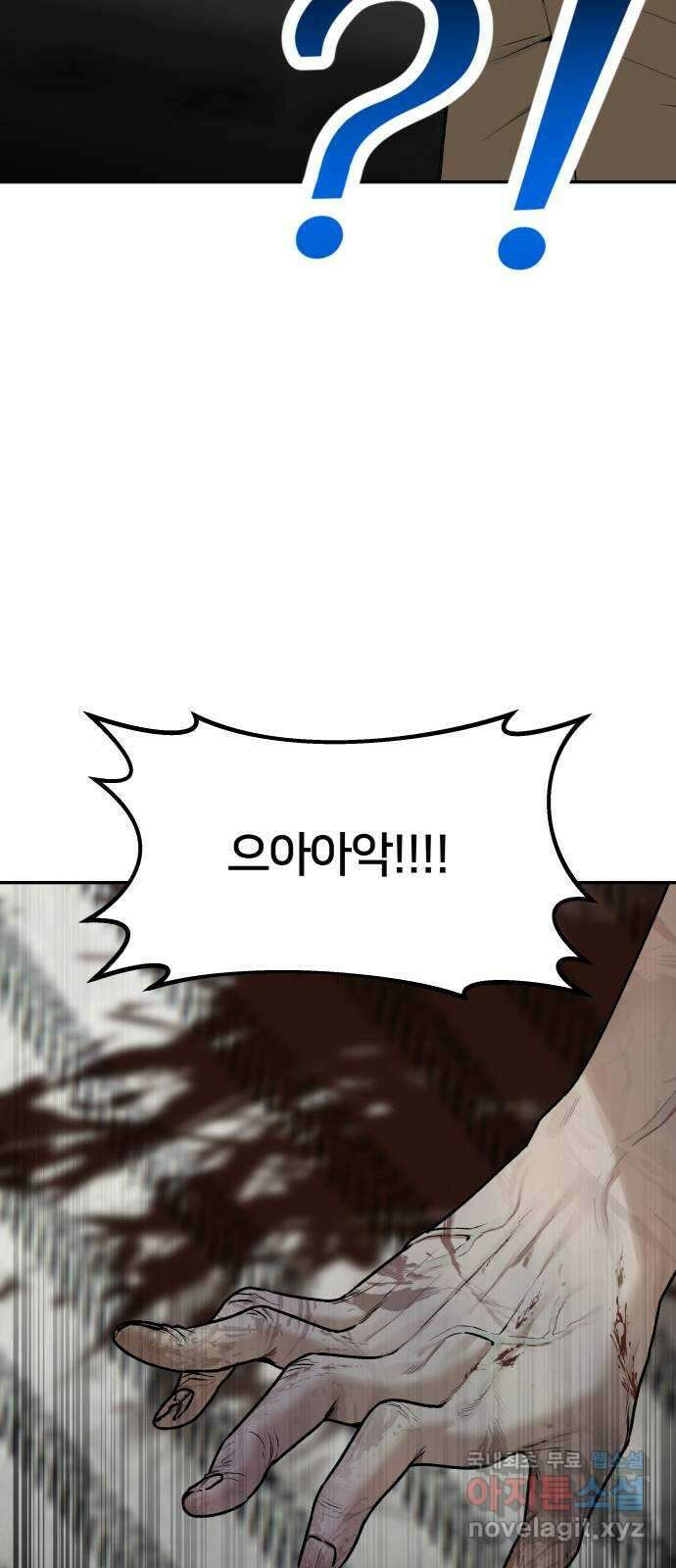 부캐인생 최종화 나는 11