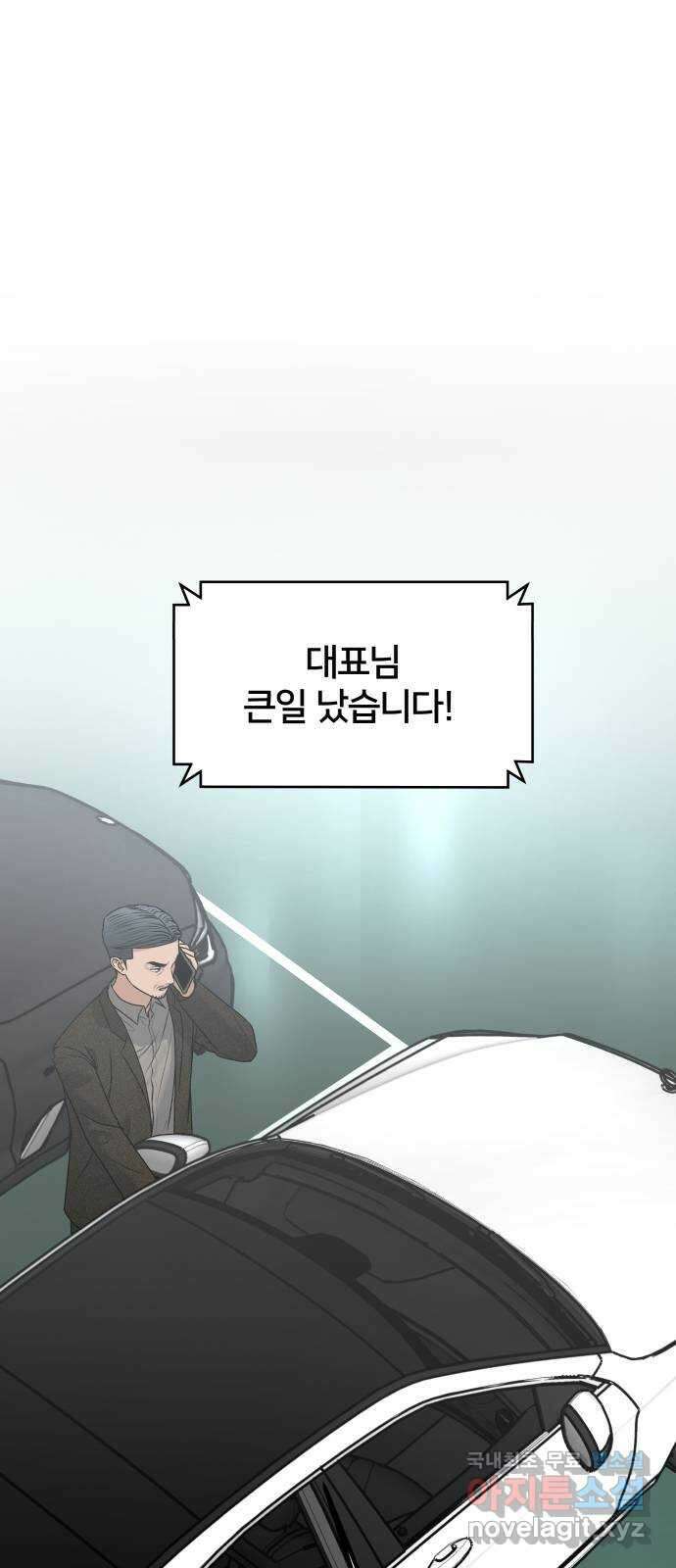 부캐인생 최종화 나는 13