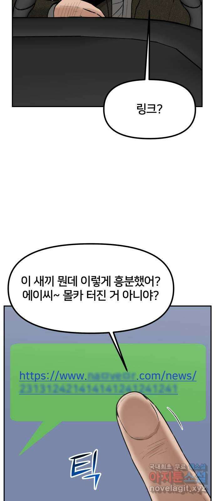 부캐인생 최종화 나는 15