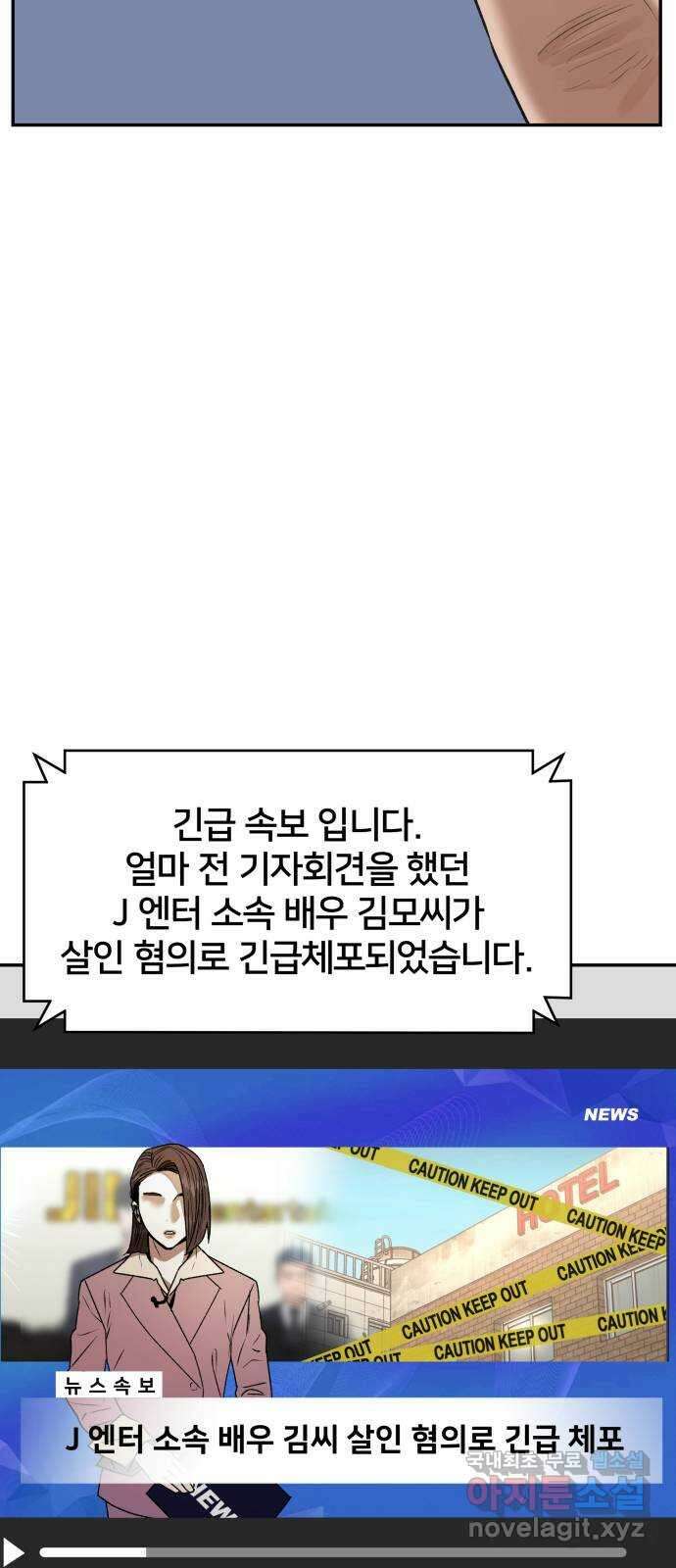 부캐인생 최종화 나는 16