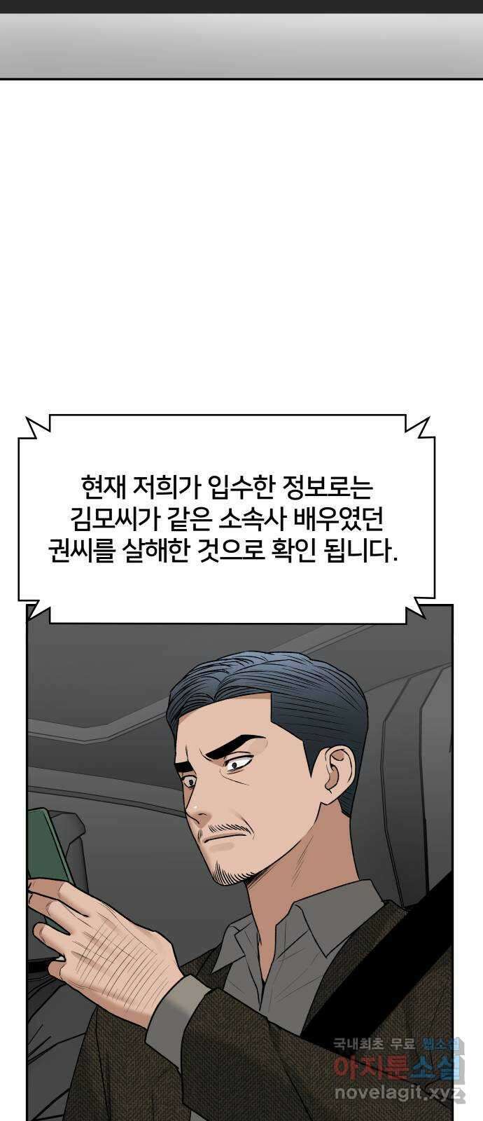부캐인생 최종화 나는 17