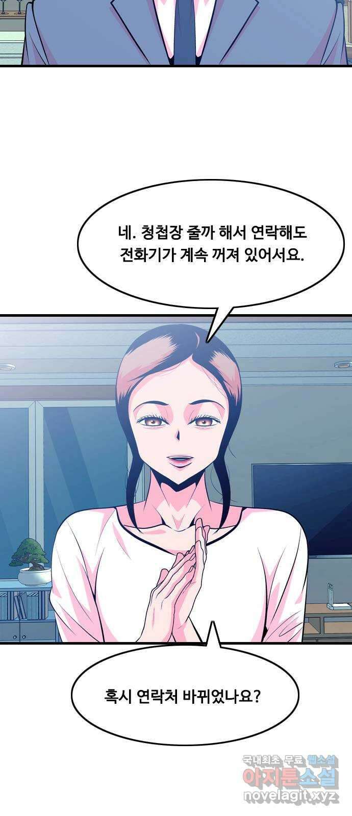 아빠같은 남자 112화 목줄 (1) 2
