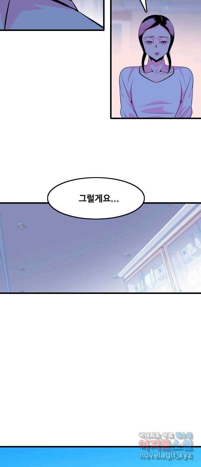 아빠같은 남자 112화 목줄 (1) 6