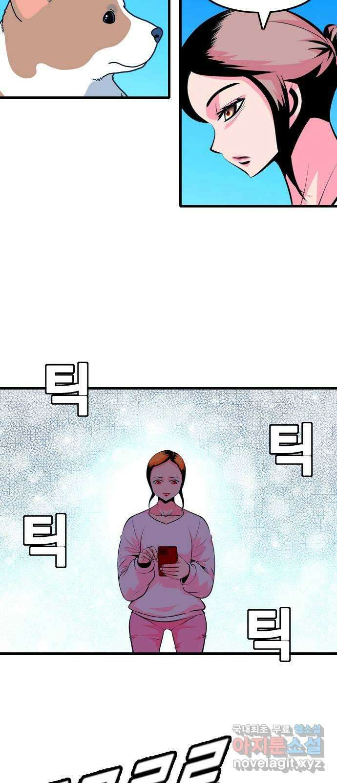 아빠같은 남자 112화 목줄 (1) 8