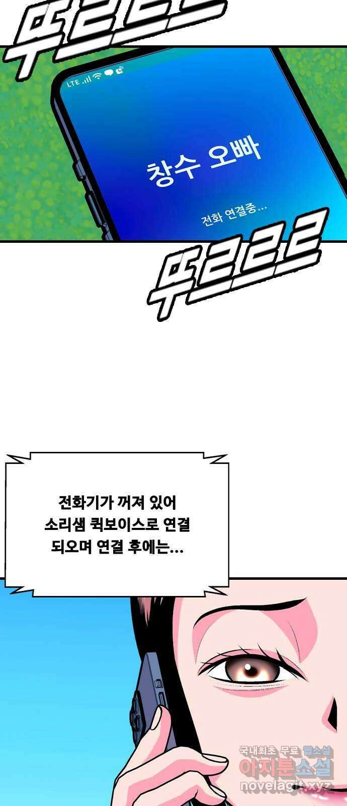 아빠같은 남자 112화 목줄 (1) 9