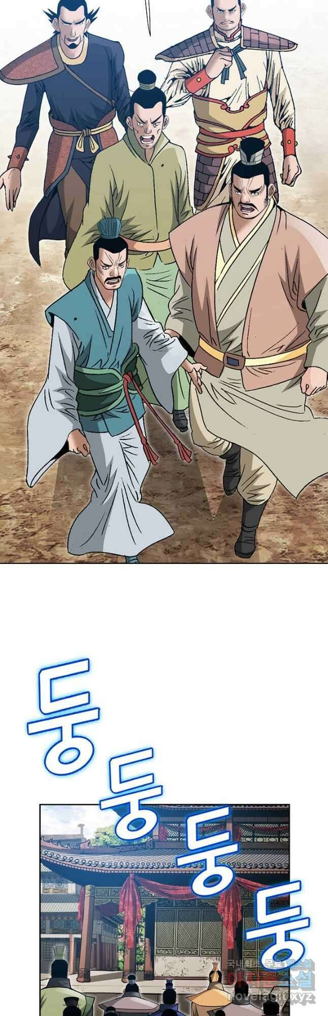 아! 형산파 209화 3