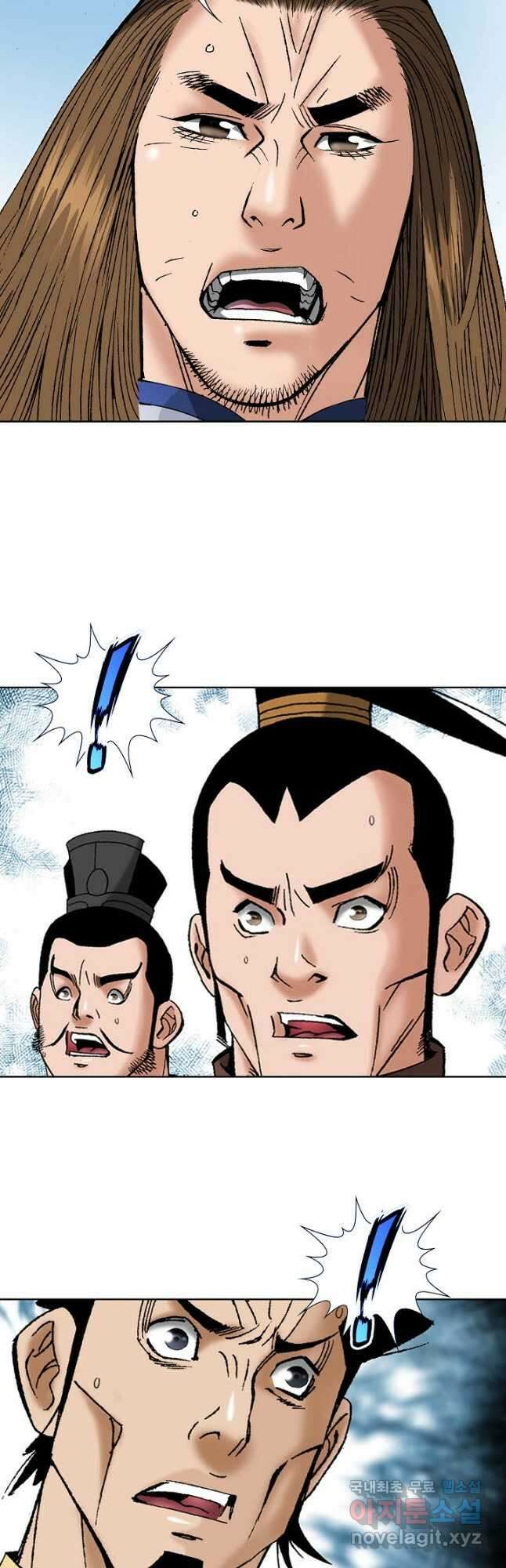 아! 형산파 209화 14