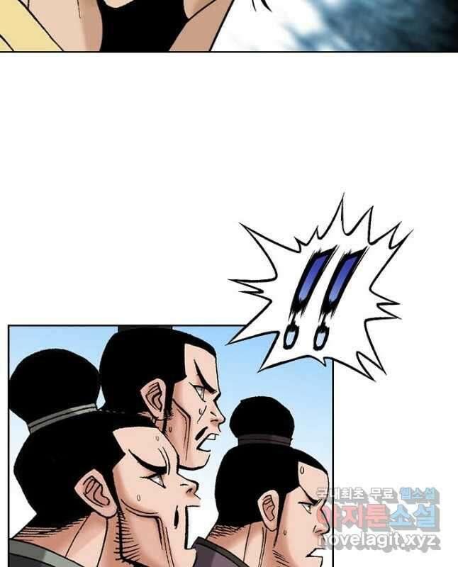 아! 형산파 209화 15