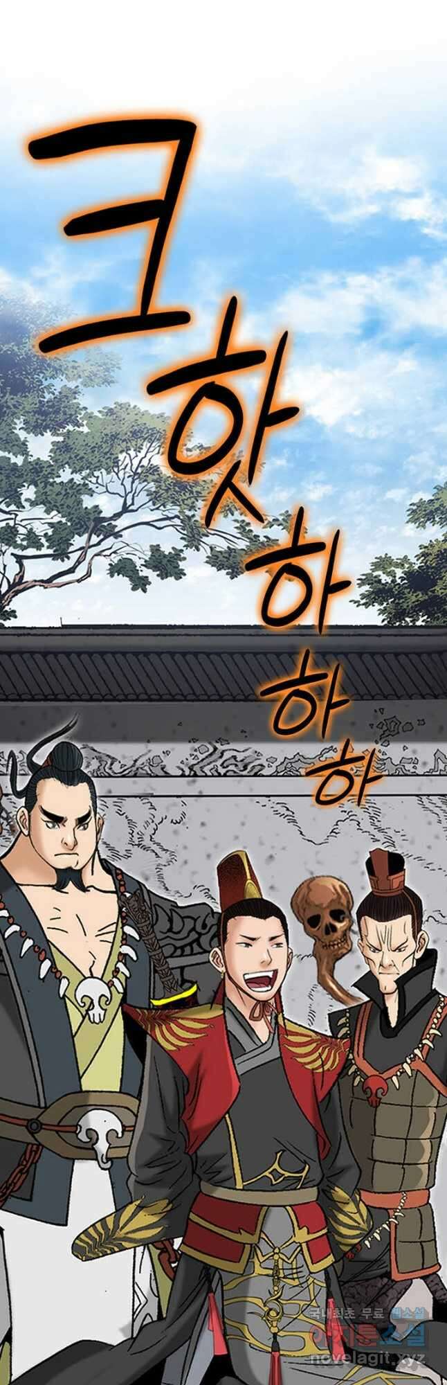 아! 형산파 209화 20