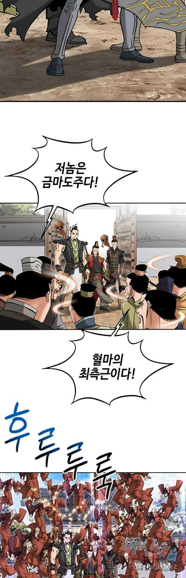 아! 형산파 209화 21