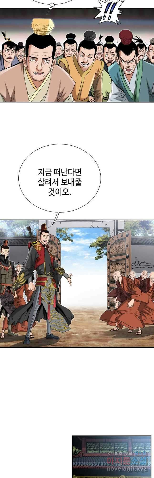 아! 형산파 209화 25