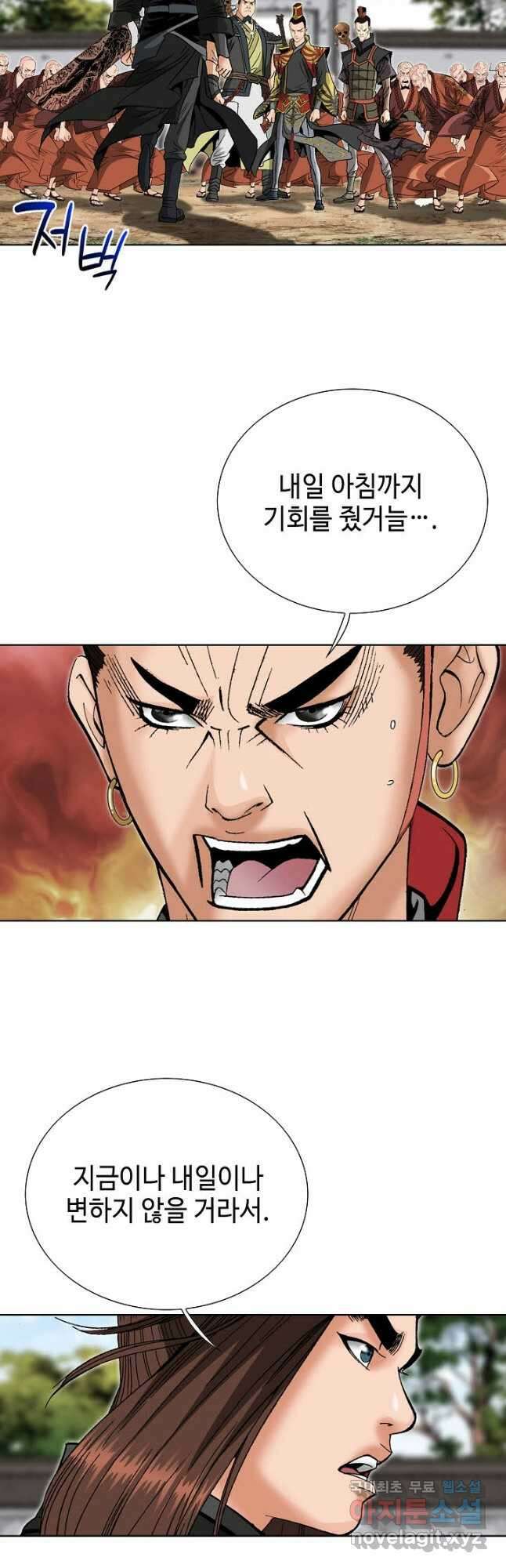 아! 형산파 209화 29