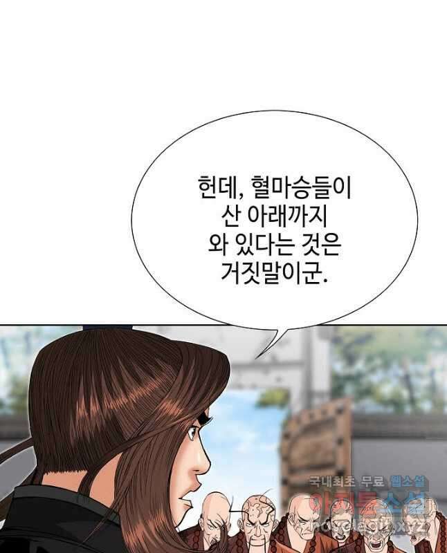 아! 형산파 209화 30