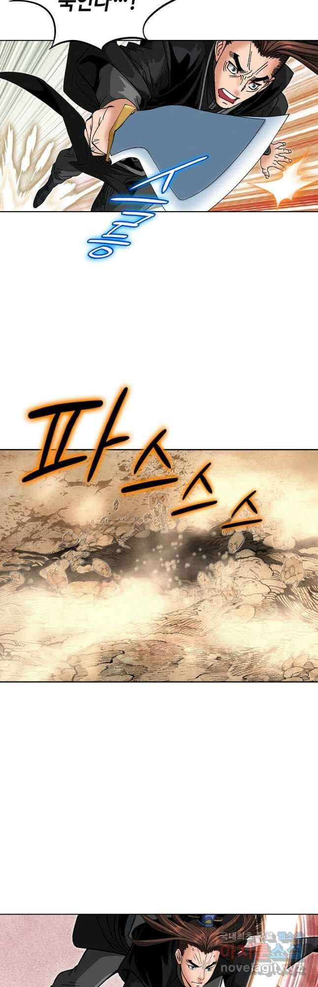 아! 형산파 209화 33