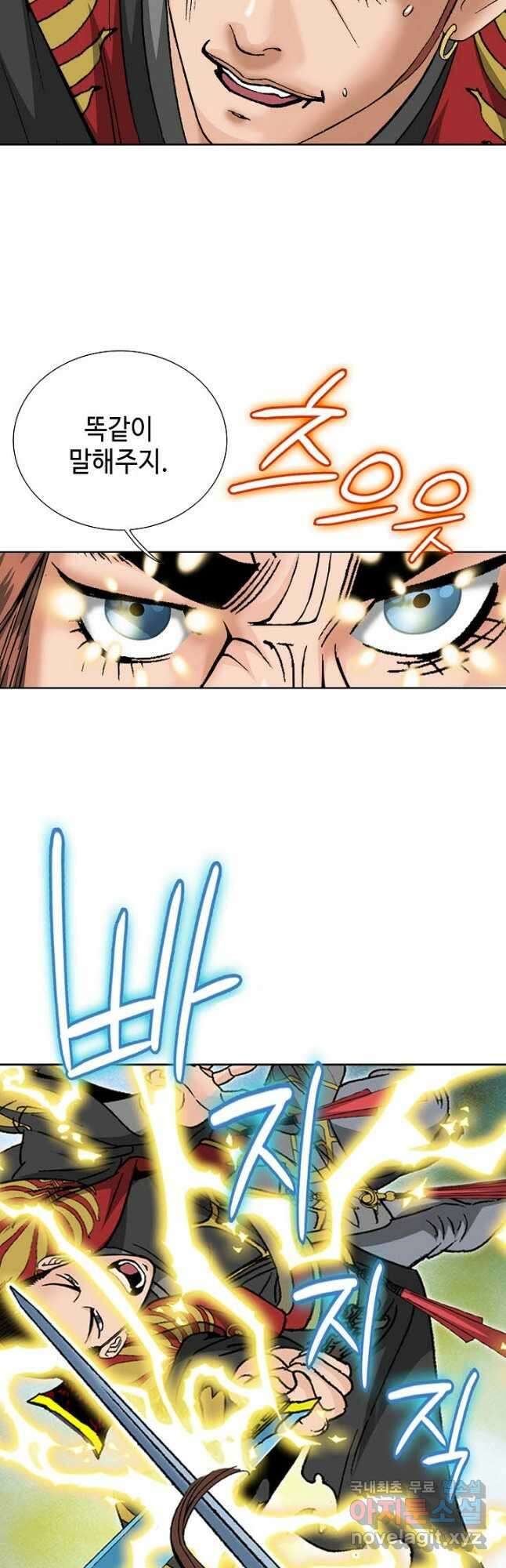 아! 형산파 209화 36