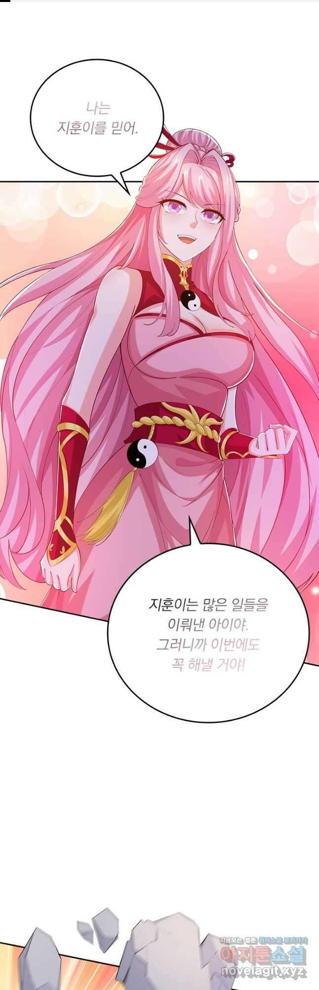 독보소요 321화 1